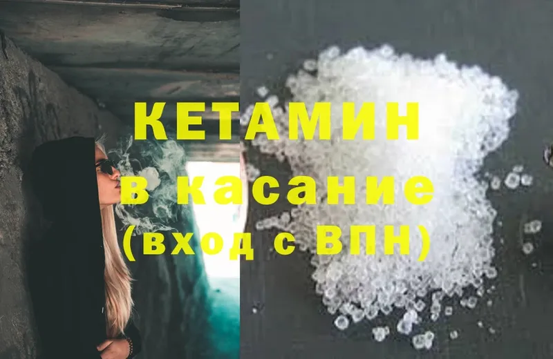 это формула  Карпинск  Кетамин ketamine  блэк спрут как войти 